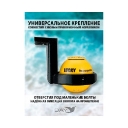 Кронштейн для эхолота AMAZIN FF777W