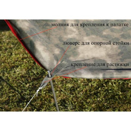 Пол влагозащитный ЛОТОС 5У ПУ4000 (крепление на молнии к внешнему тенту палатки)