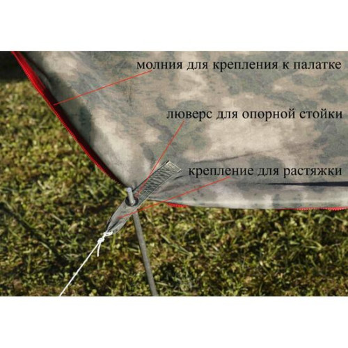Пол влагозащитный ЛОТОС 5У ПУ4000 (крепление на молнии к внешнему тенту палатки)