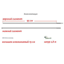 Стойка для палатки (алюмин. сплав 190 см, комплект 2 шт.)