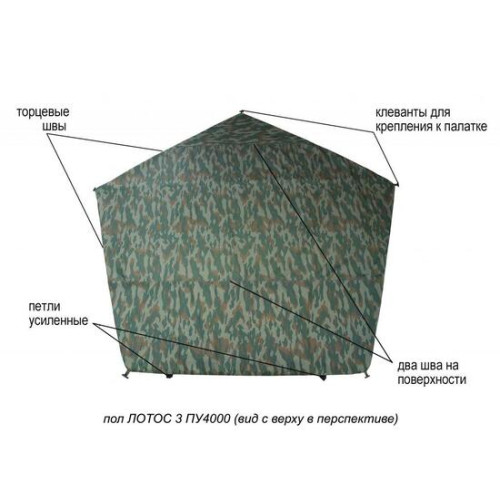 Пол утепленный Лотос 3 ПУ 4000