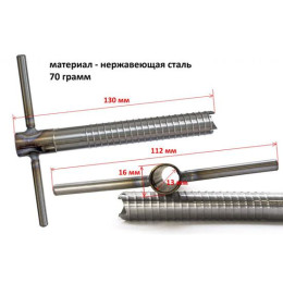 Ввертыши в чехле (Подвижная ручка, нерж.сталь 16*1,5*130 мм, комплект 5 шт)