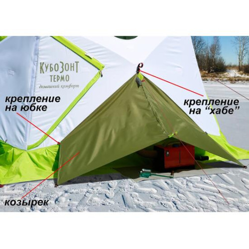 Козырек "Лотос" защитный для автономного обогревателя