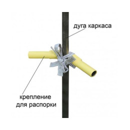Крепление для распорки на каркас ЛОТОС