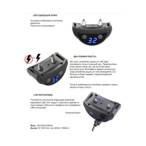 Гуманный ошейник антилай PD 259 для собак от 2кг