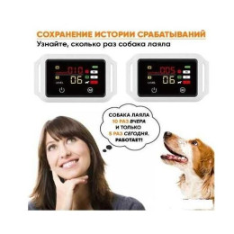 Ошейник антилай SMART-B 800