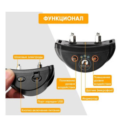 Ошейник антилай PD 258L