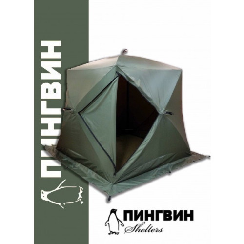 Палатка Пингвин Mr. Fisher Шелтерс 215 (215х215/180 см)