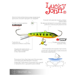 Балансир Lucky John CLASSIC 6 + тр. 60мм/54 блистер