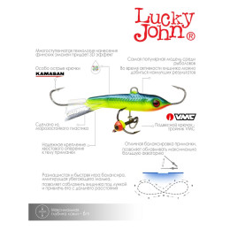 Балансир Lucky John CLASSIC 4.5 + тр. 50мм/12HRT блистер