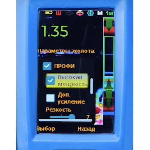 Эхолот Практик 8 (v.2)