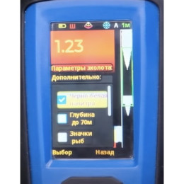 Эхолот Практик 8 (v.2)