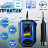 Эхолот Практик 8 (v.2)