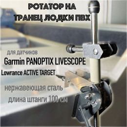 Поворотный кронштейн RD0500 на транец лодки ПВХ