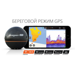 Беспроводной эхолот Deeper PRO+