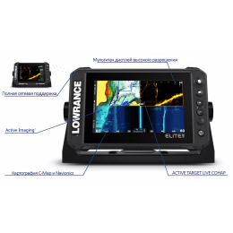 Эхолот Lowrance Elite FS 7 с датчиком Active Imaging 3-in-1