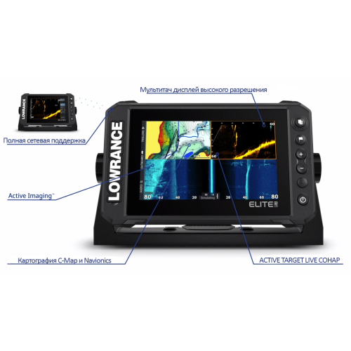 Эхолот Lowrance Elite FS 7 с датчиком Active Imaging 3-in-1