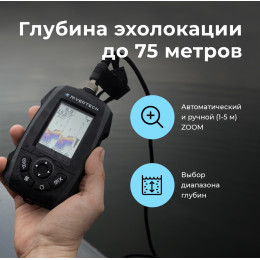 Эхолот Rivertech 8 цветной