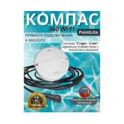 Компас PointLite 360 WiFi прямого подключения к эхолоту