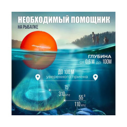 Эхолот DEEPBALANCE Smart Sonar 2+ DEEP беспроводной, оранжевый
