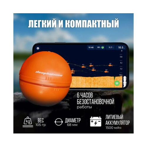 Эхолот DEEPBALANCE Smart Sonar 2+ DEEP беспроводной, оранжевый