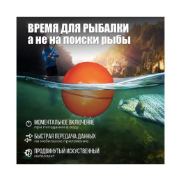 Эхолот DEEPBALANCE Smart Sonar 2+ DEEP беспроводной, оранжевый