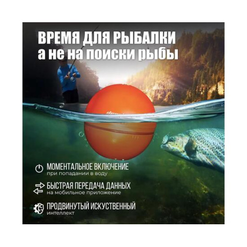 Эхолот DEEPBALANCE Smart Sonar 2+ DEEP беспроводной, оранжевый