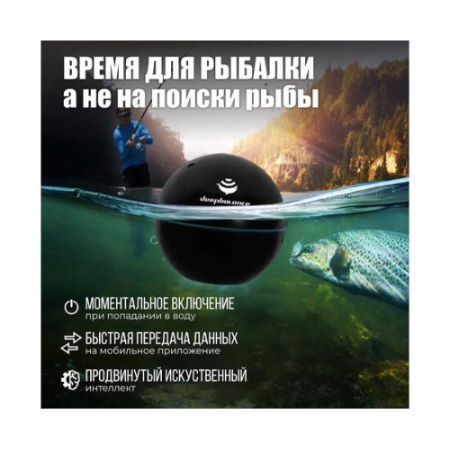 Эхолот DEEPBALANCE Smart Sonar 2+ DEEP беспроводной, черный