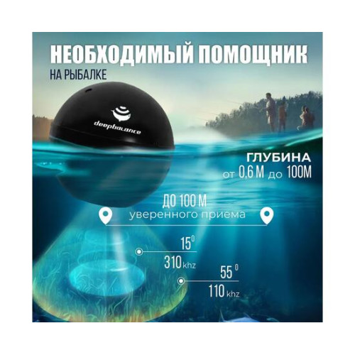 Эхолот DEEPBALANCE Smart Sonar 2+ DEEP беспроводной, черный