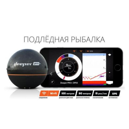 Эхолот Deeper Smart Sonar Pro+