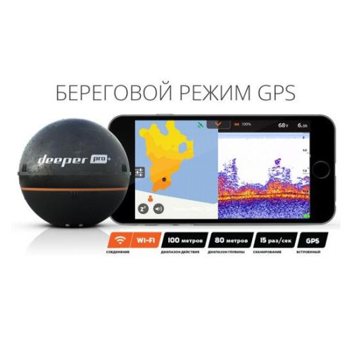 Эхолот Deeper Smart Sonar Pro+