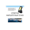 Эхолот Garmin Striker Plus 4