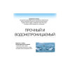 Эхолот Garmin Striker Plus 4