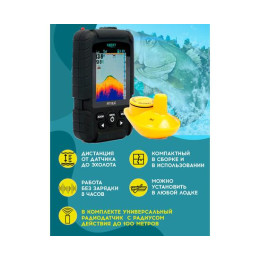 Беспроводной цветной эхолот Lucky wireless FF 718 LIC-W