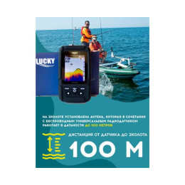 Беспроводной цветной эхолот Lucky wireless FF 718 LIC-W