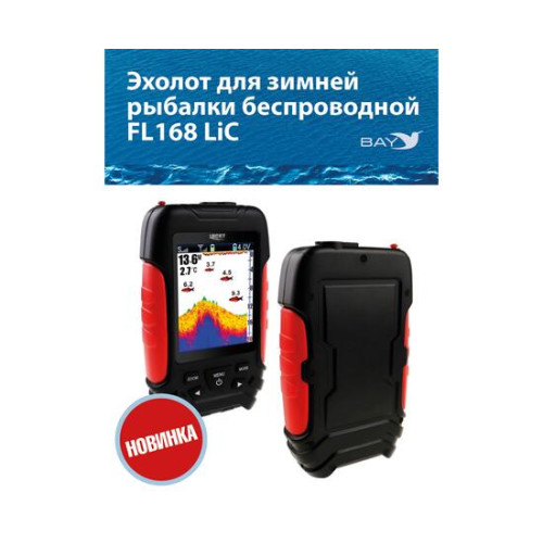 Беспроводной цветной эхолот Lucky FL 168 LiC