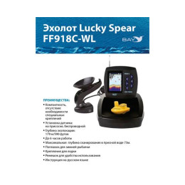 Беспроводной цветной эхолот Lucky FF 918 C WL