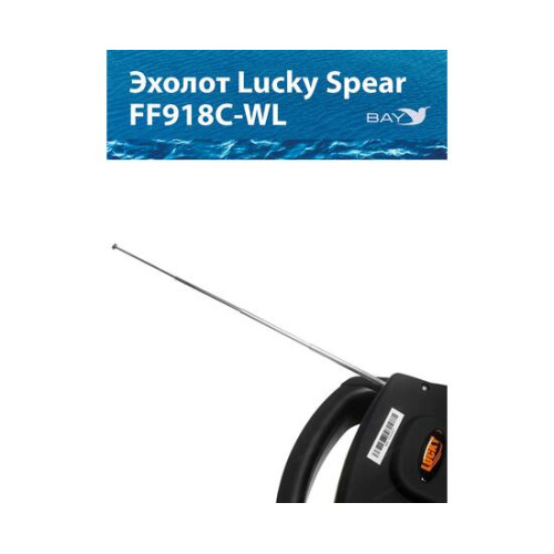 Беспроводной цветной эхолот Lucky FF 918 C WL
