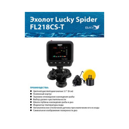 Эхолот Lucky FL 218 CS T