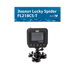 Эхолот Lucky FL 218 CS T
