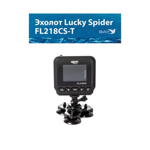 Эхолот Lucky FL 218 CS T