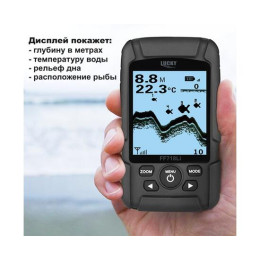 Беспроводной эхолот Lucky FFW 718 LI-W