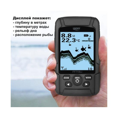 Беспроводной эхолот Lucky FFW 718 LI-W