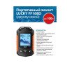 Эхолот Lucky FF 168 D (двухлучевой)