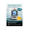 Беспроводной эхолот Lucky wireless FFW 718