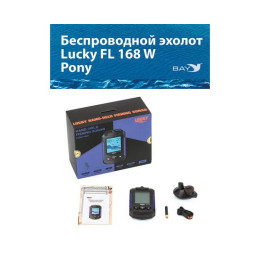 Беспроводной эхолот Lucky FL 168 W Pony