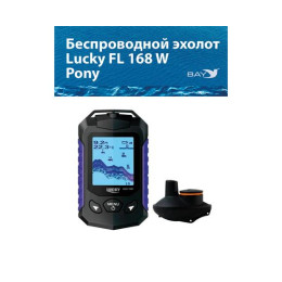 Беспроводной эхолот Lucky FL 168 W Pony