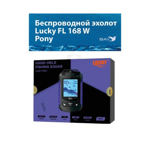 Беспроводной эхолот Lucky FL 168 W Pony