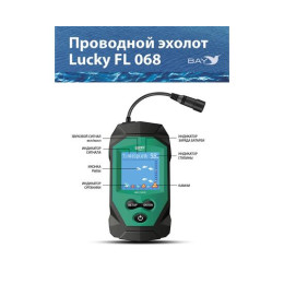Проводной эхолот Lucky FL 068 T