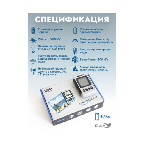 Эхолот Lucky FF 718